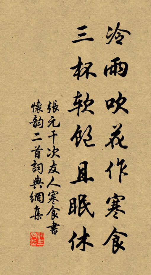 此時震寰區，異日垂惇史 詩詞名句