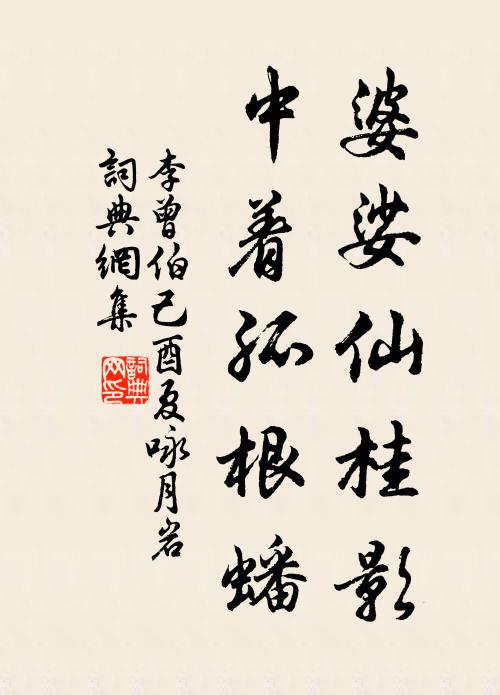 逢時自是山出雲，獻可還同石投水 詩詞名句