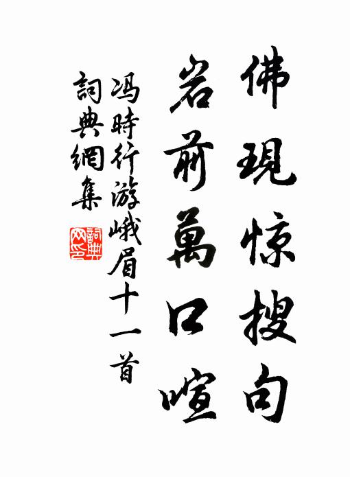 吳霜融曉，陡覺暗動偷春花意 詩詞名句