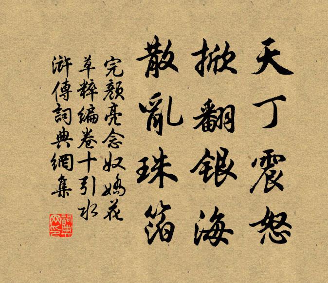 白雲上下飛，深松羅四垂 詩詞名句