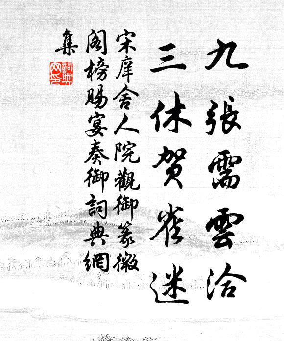 時與文字古，跡將山水幽 詩詞名句