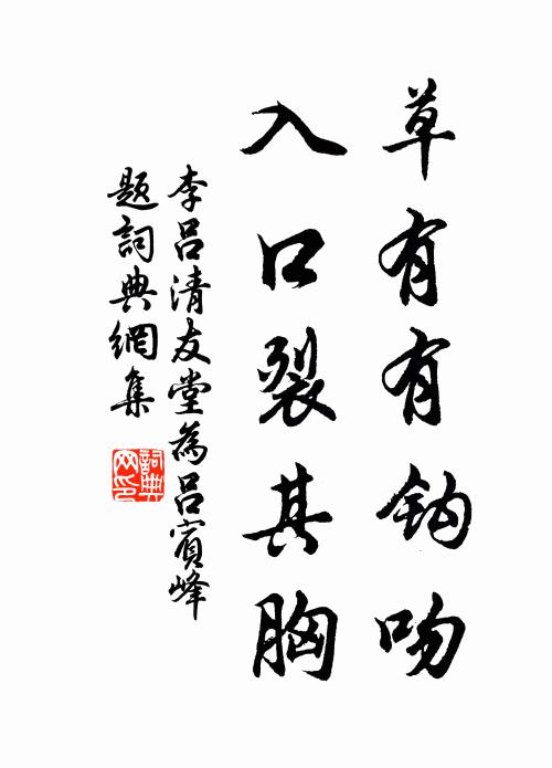 陰晴候弗舛，感召理無訛 詩詞名句