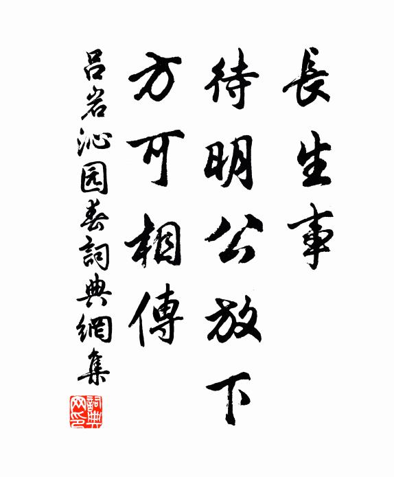 老去里閭推聞望，向來士子誦文章 詩詞名句