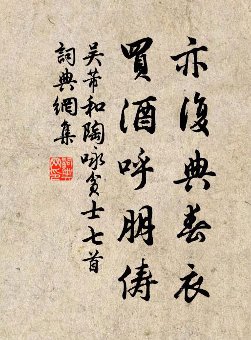 果否垂衣年，絲麻績蠭午 詩詞名句