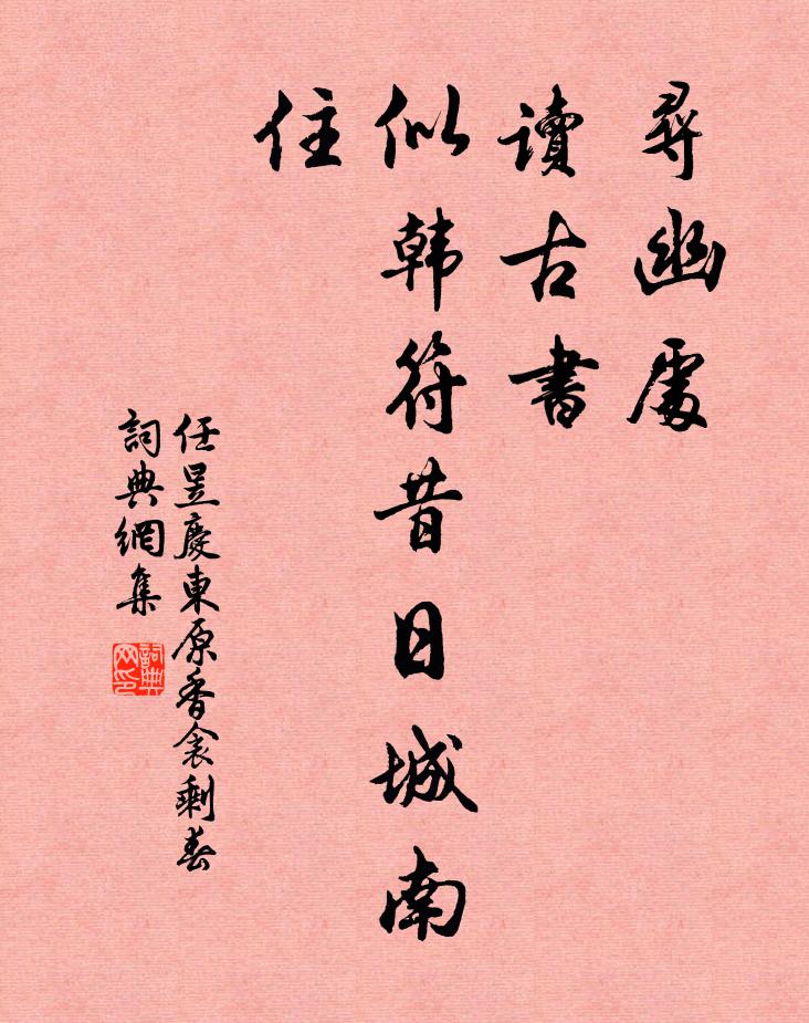 豫章富人物，山谷人中豪 詩詞名句