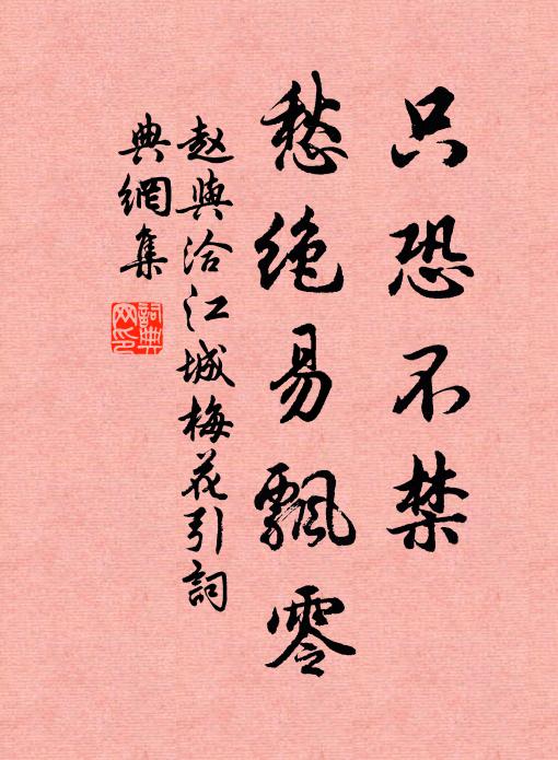 美人今歸在何處，簫哀鼓悲葬前岡 詩詞名句