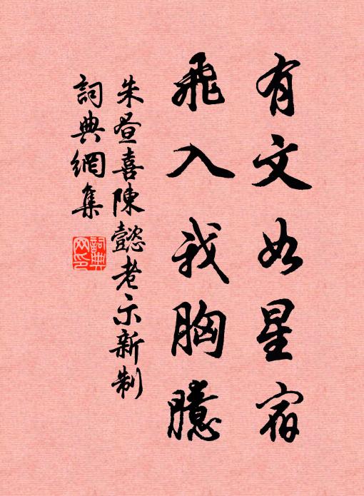 朱晝的名句_朱晝的詩詞名句_第2頁_詩詞名句