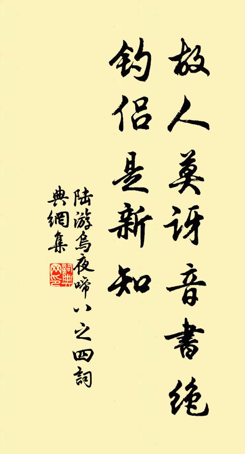 及關見岌嶪，元精羅心胸 詩詞名句