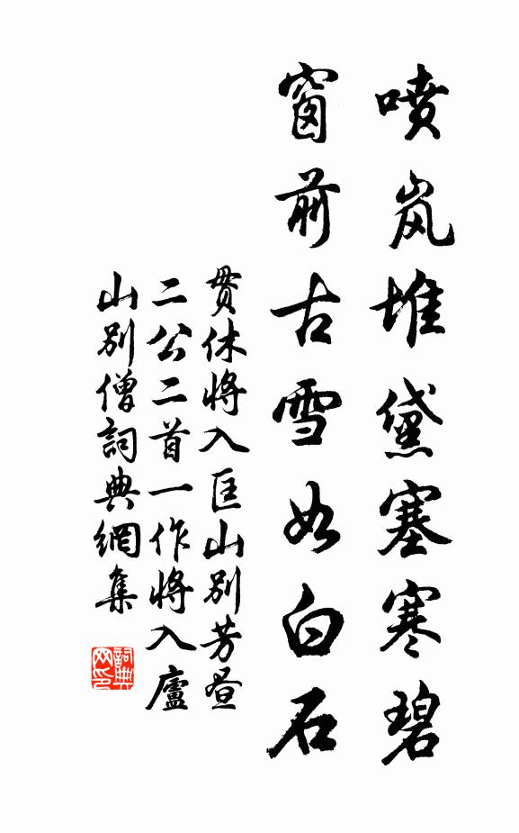 畎畝憂時切，天乎少警何 詩詞名句