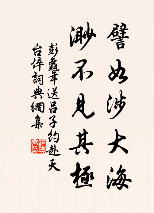 因形生強名，等是千歲木 詩詞名句