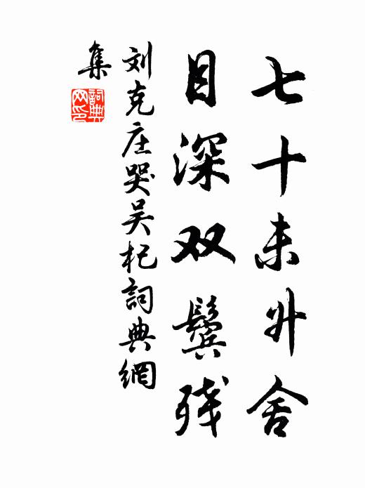 君平識行李，河漢接天流 詩詞名句