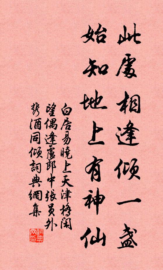 蕭鼓千門沸，弓刀萬馬騰 詩詞名句