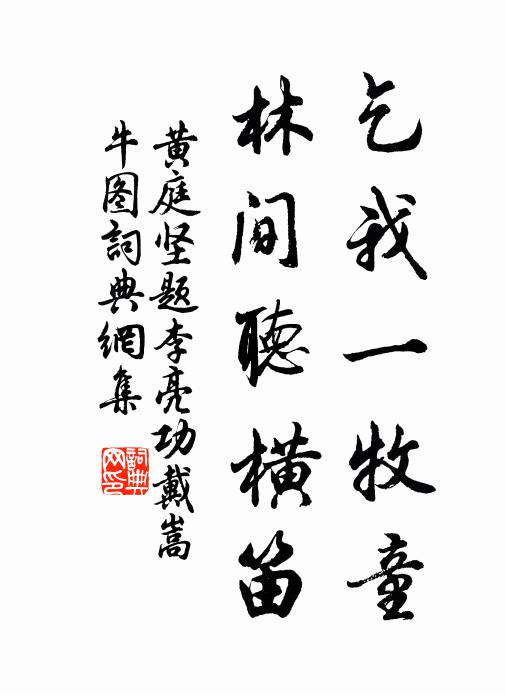 勉事壺公術，仙期待赤龍 詩詞名句