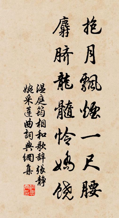 甚欲與君尋勝去，何妨著腳到陽華 詩詞名句