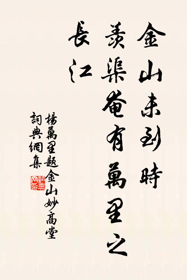 月不長圓，春色易為老 詩詞名句