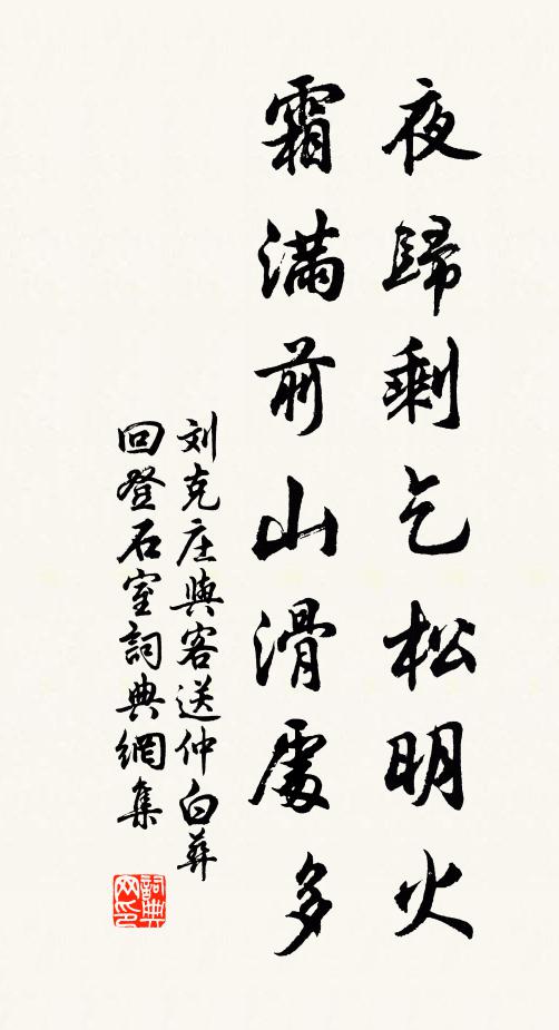 手持犀麈柄，權作蒼蠅拂 詩詞名句