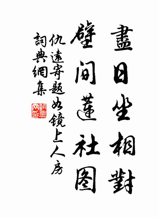 元年進士似卿希，懇假還鄉不忍違 詩詞名句