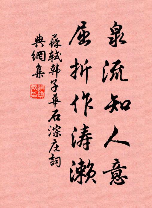 光明常照芝田下 詩詞名句