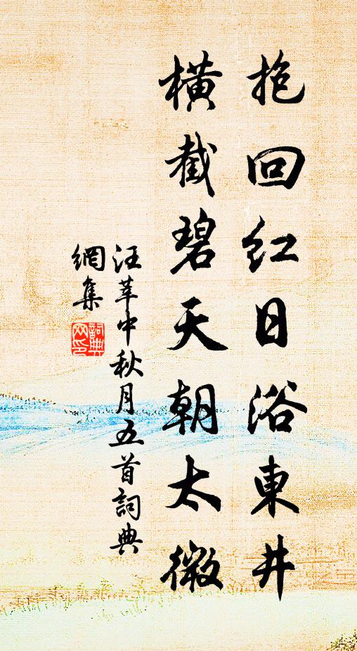 風高摧木葉，嵐重沒山椒 詩詞名句