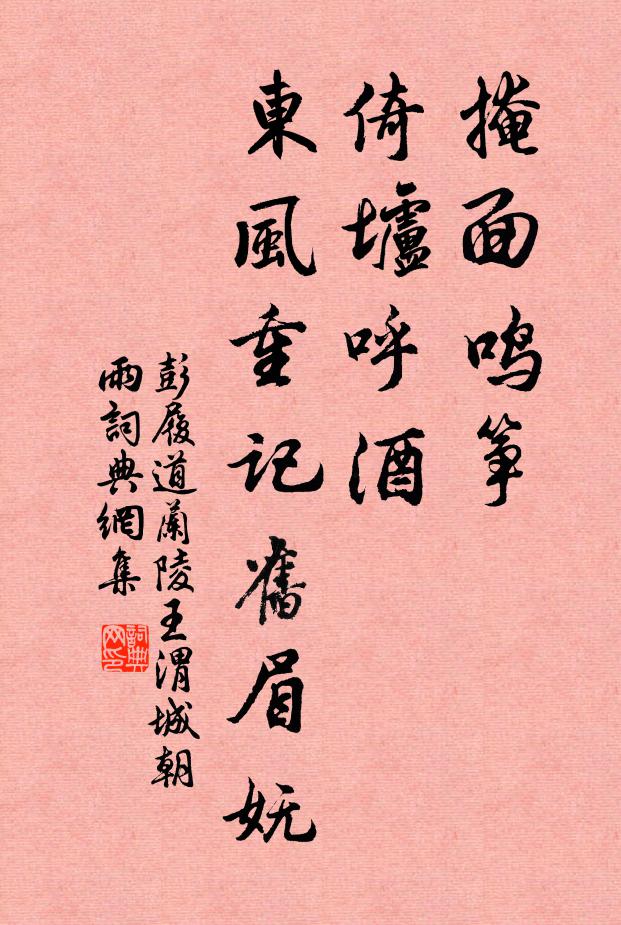 東家紅梅開出牆，牆西女兒學新妝 詩詞名句