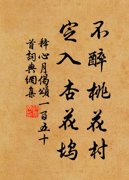 連枝同榮，吐綠含英，曜春初兮 詩詞名句