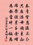 碧柳臨官道，秋蘭繞郡堂 詩詞名句