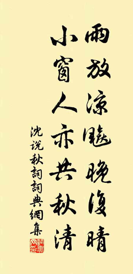 日下洲島清，煙生苾芻碧 詩詞名句