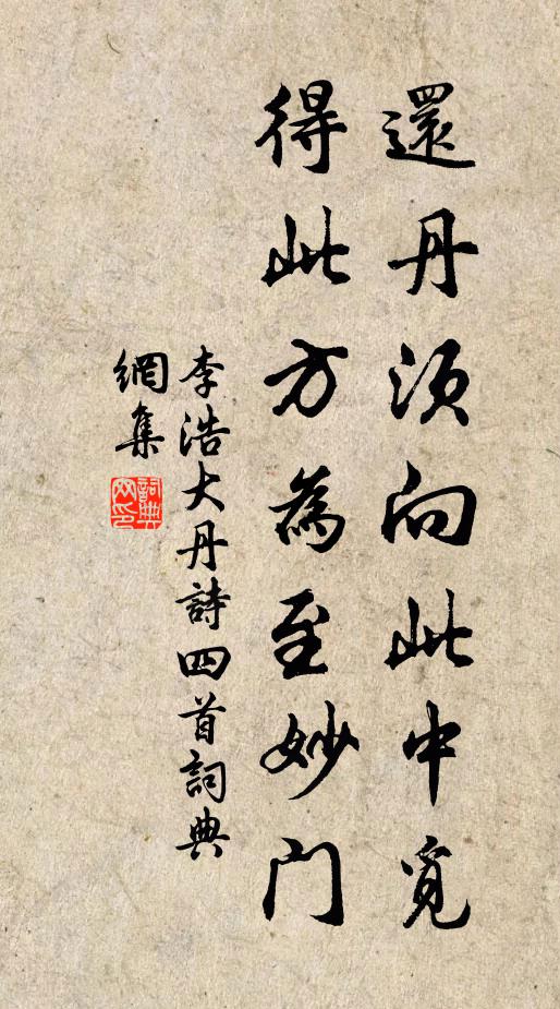 雙鯉有來時，莫使音書緩 詩詞名句