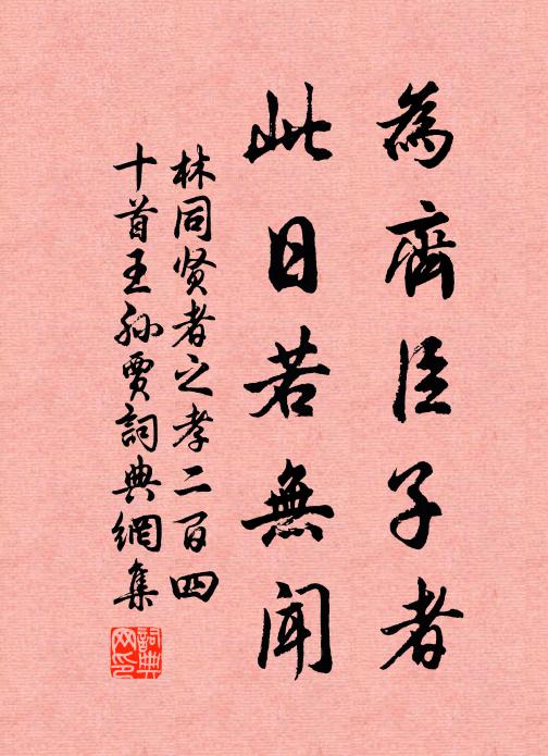 猛虎不怯敵，烈士無虛言 詩詞名句