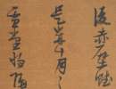 陳淳行草《白陽山詩》卷（5）_陳淳書法作品欣賞