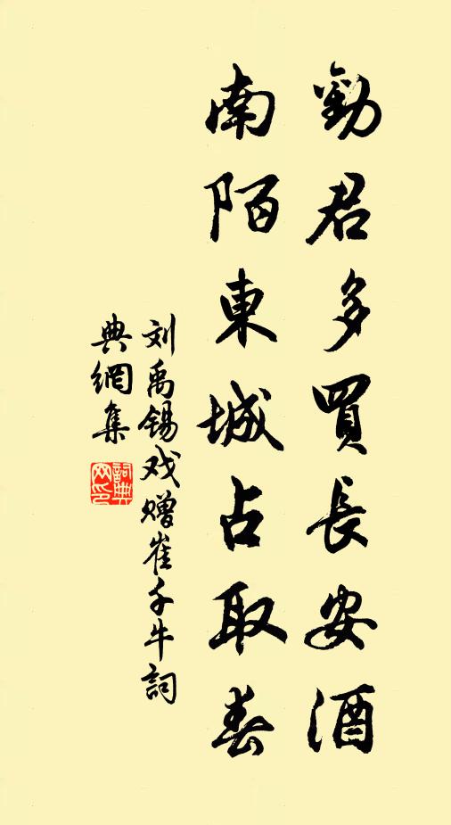 岸轉欣逢撆撆兒，蹙成千步中央委員琉璃 詩詞名句