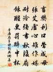 元是王孫生此夕，紅紫嬌春成行 詩詞名句