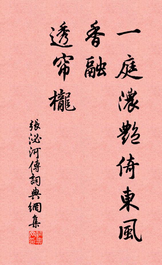 萬戶晴嵐生紫煙，絕塵佳致甲昌川 詩詞名句