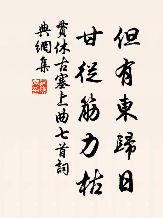 空遺今日恨，公論付台評 詩詞名句