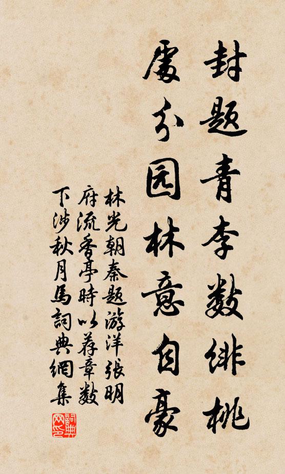 赤松游其上 詩詞名句