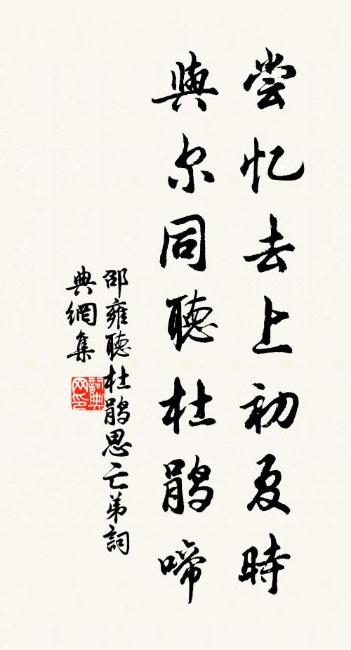 人希見，九莖並茁，奕燁絢祥光 詩詞名句