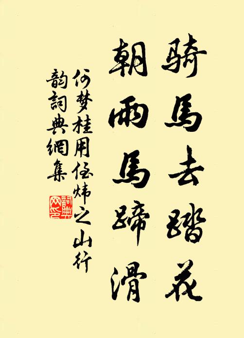 黃屋龍旗九仞，蒼石漁絲千尺，誰辱又誰榮 詩詞名句