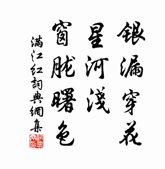 空憶麗詞能狀物，每看奇異但相思 詩詞名句