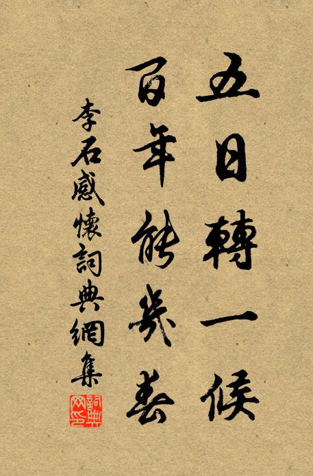 鳳尾香羅薄幾重，碧文圓頂夜深縫 詩詞名句