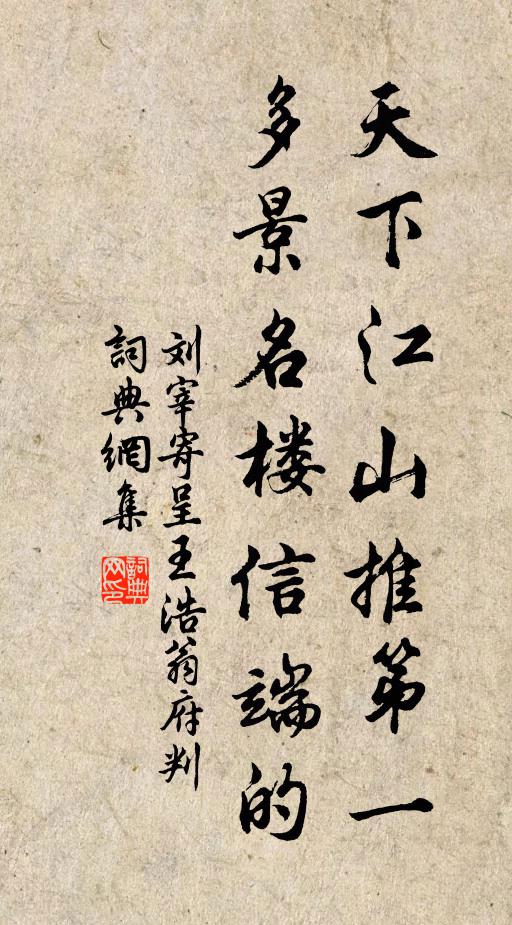 齋科蕊珠館，供會佛家園 詩詞名句