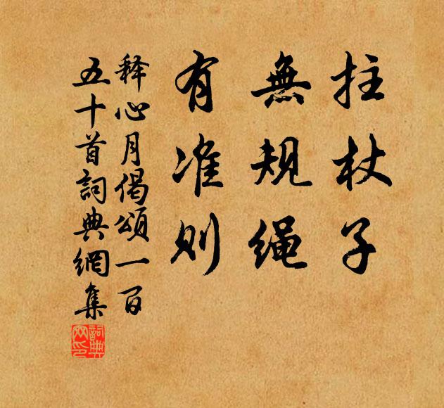 魚真知樂否，客亦任狂為 詩詞名句