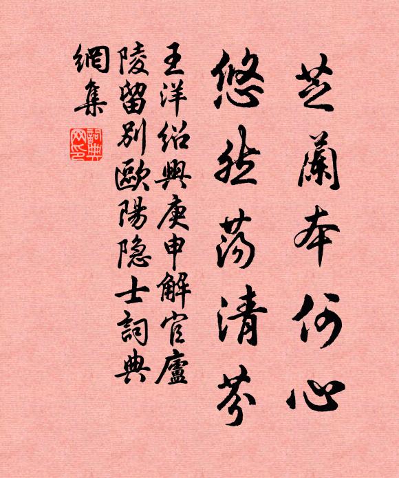 陰堂介邢密，相望國僑祠 詩詞名句