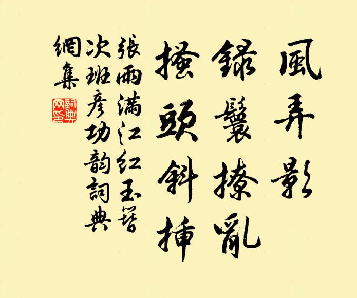 沉煙白鳥晴沙際，飄帶青山夕照中 詩詞名句