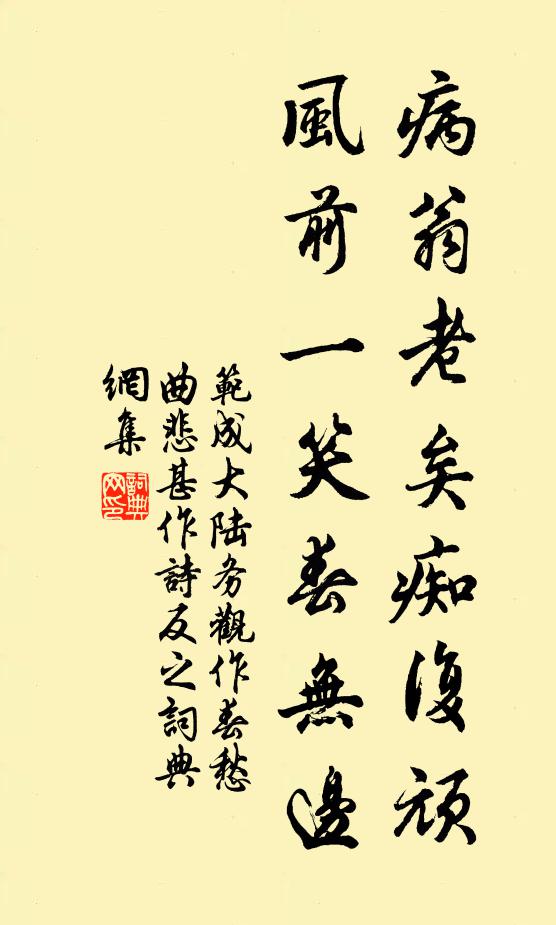 茆屋雖三間，趺坐則已寬；濁酒不滿瓢，浩歌有餘歡 詩詞名句