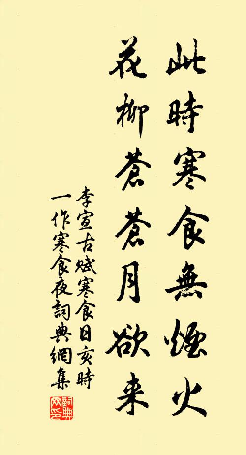 漢驛凌雲去，胡人踏雪牽 詩詞名句