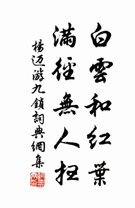 棄日無過靜讀書，讀書靜合是山居 詩詞名句