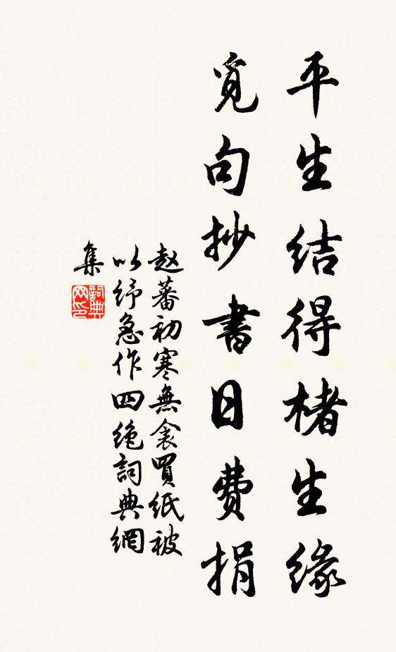 絮點鋪排綠水，紅香收拾黃蜂 詩詞名句