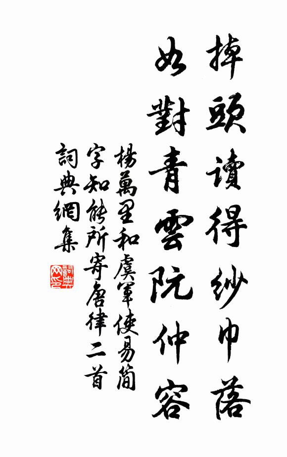 山泉自此增高潔，雲集十方結勝緣 詩詞名句