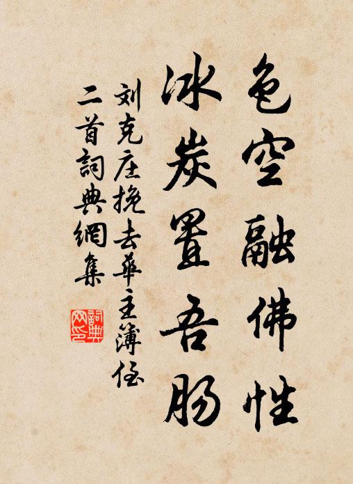 益切惠鮮廑保赤，惟希與翼祝如雲 詩詞名句