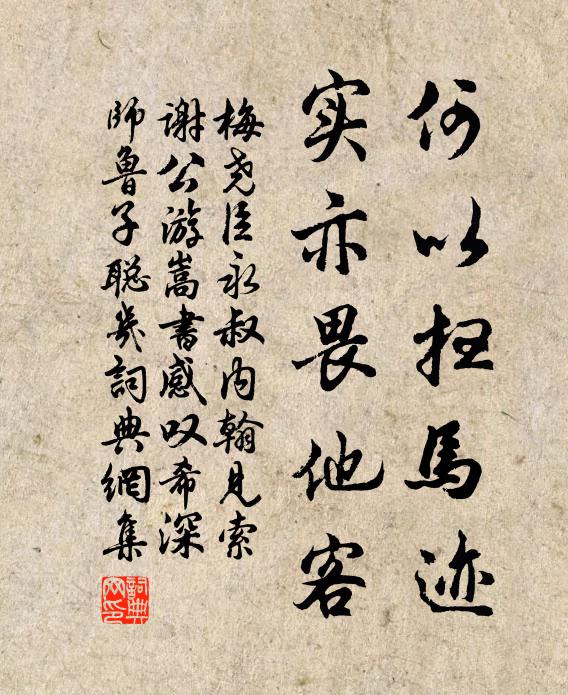 閒居養痾瘵，守素甘葵藿 詩詞名句